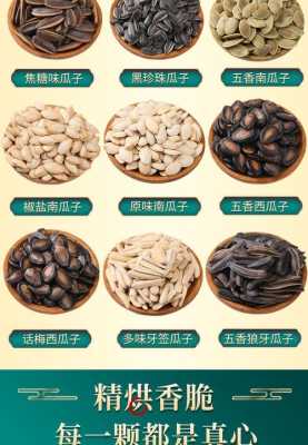 西瓜子哪里来(白瓜子怎么来的)-第1张图片-厨房小当家 西瓜子哪里来(白瓜子怎么来的)-第1张图片-厨房小当家