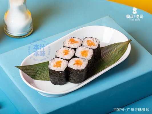 寿司 这个行业怎么样(寿司这个行业怎么样)-第1张图片-厨房小当家 寿司 这个行业怎么样(寿司这个行业怎么样)-第1张图片-厨房小当家