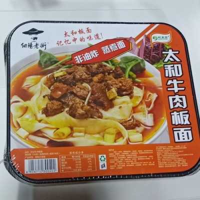 太和板面是哪里的(太和板面是哪里的特产)-第2张图片-厨房小当家 太和板面是哪里的(太和板面是哪里的特产)-第2张图片-厨房小当家