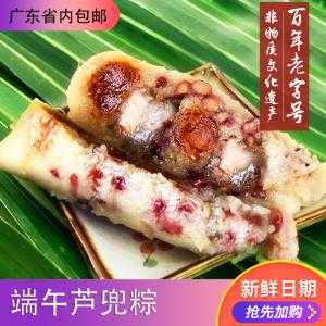 芦兜粽哪里买(珠海澳门特产)-第1张图片-厨房小当家 芦兜粽哪里买(珠海澳门特产)-第1张图片-厨房小当家