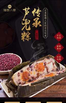 芦兜粽哪里买(珠海澳门特产)-第2张图片-厨房小当家 芦兜粽哪里买(珠海澳门特产)-第2张图片-厨房小当家