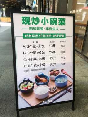 小碗快餐前景怎么样(小碗快餐前景怎么样啊)-第1张图片-厨房小当家 小碗快餐前景怎么样(小碗快餐前景怎么样啊)-第1张图片-厨房小当家