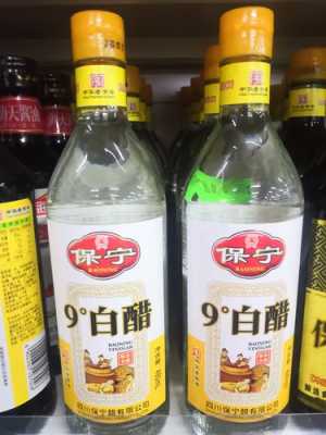 哪里有9度米醋(哪里有9度米醋卖)-第2张图片-厨房小当家 哪里有9度米醋(哪里有9度米醋卖)-第2张图片-厨房小当家