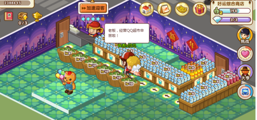 QQ饮品店怎么样(qq饮品店怎么样赚钱)-第1张图片-厨房小当家 QQ饮品店怎么样(qq饮品店怎么样赚钱)-第1张图片-厨房小当家