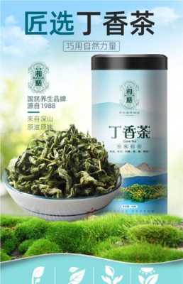 丁香茶哪里的好(丁香茶在什么地方买到)-第3张图片-厨房小当家 丁香茶哪里的好(丁香茶在什么地方买到)-第3张图片-厨房小当家