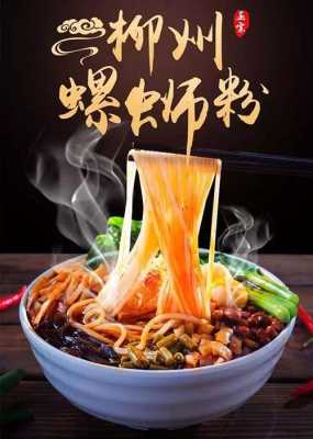 辣满分加盟怎么样(螺蛳粉30字好评)-第3张图片-厨房小当家 辣满分加盟怎么样(螺蛳粉30字好评)-第3张图片-厨房小当家