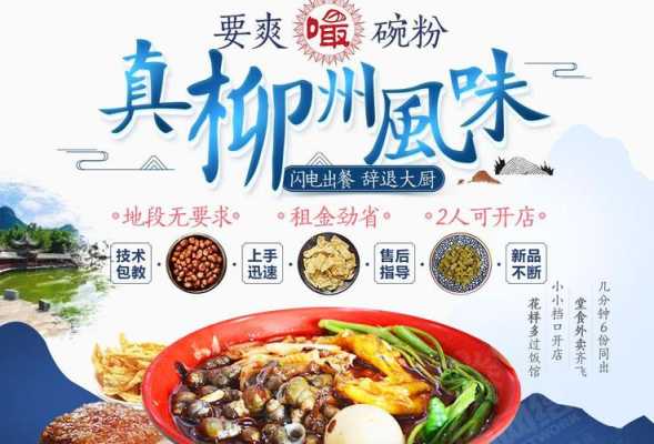 辣满分加盟怎么样(螺蛳粉30字好评)-第2张图片-厨房小当家 辣满分加盟怎么样(螺蛳粉30字好评)-第2张图片-厨房小当家