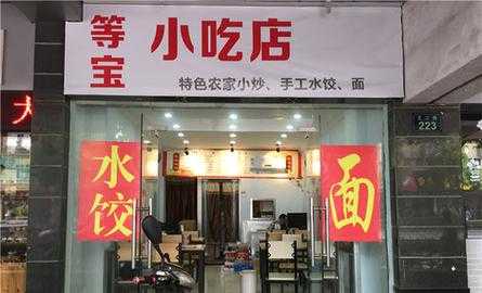 小吃店一天卖200营业额有必要做吗,买小吃生意怎么样赚钱-第3张图片-厨房小当家 小吃店一天卖200营业额有必要做吗,买小吃生意怎么样赚钱-第3张图片-厨房小当家