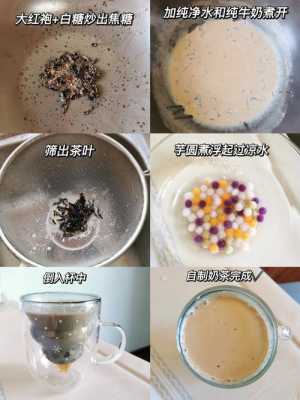 怎么样简单制作奶茶(如何在家自制奶茶)-第1张图片-厨房小当家 怎么样简单制作奶茶(如何在家自制奶茶)-第1张图片-厨房小当家