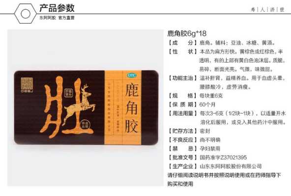 哪里的鹿角胶好（哪里的鹿角胶好一点）-第2张图片-厨房小当家
