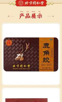哪里的鹿角胶好（哪里的鹿角胶好一点）-第1张图片-厨房小当家