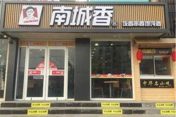 南城香今天休息吗,加盟香巴士怎么样赚钱-第2张图片-厨房小当家 南城香今天休息吗,加盟香巴士怎么样赚钱-第2张图片-厨房小当家