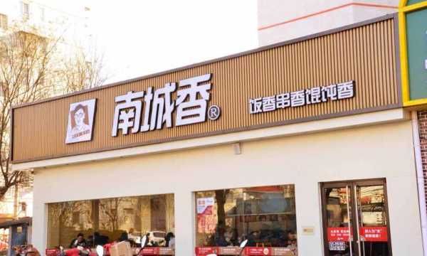 南城香今天休息吗,加盟香巴士怎么样赚钱-第1张图片-厨房小当家 南城香今天休息吗,加盟香巴士怎么样赚钱-第1张图片-厨房小当家