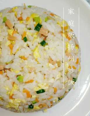 扬州哪里的扬州炒饭好吃(扬州哪家的扬州炒饭好吃)-第3张图片-厨房小当家 扬州哪里的扬州炒饭好吃(扬州哪家的扬州炒饭好吃)-第3张图片-厨房小当家