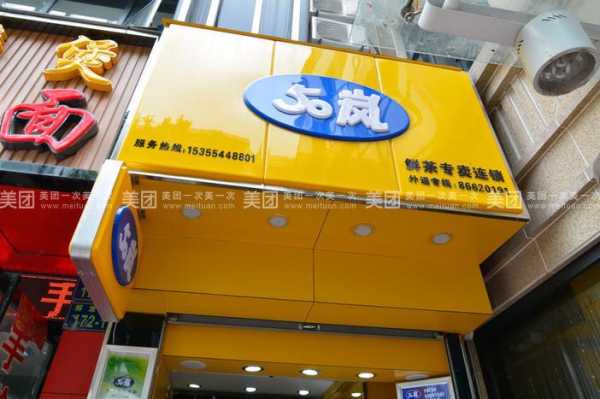 五十岚鱼竿质量怎么样,50岚加盟费和条件-第2张图片-厨房小当家