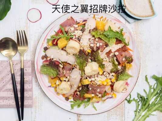 哪里可以学做轻食沙拉,哪里可以学做轻食轻餐料理-第2张图片-厨房小当家 哪里可以学做轻食沙拉,哪里可以学做轻食轻餐料理-第2张图片-厨房小当家