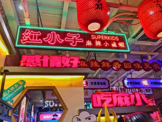 红色小子是什么,重庆红小子怎么样好吃吗-第3张图片-厨房小当家