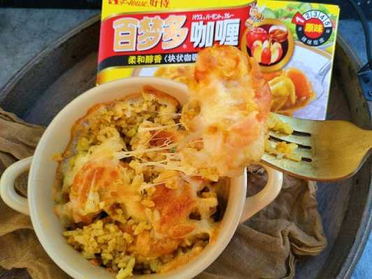 百咖喱餐厅怎么样(百梦咖喱做法)-第1张图片-厨房小当家 百咖喱餐厅怎么样(百梦咖喱做法)-第1张图片-厨房小当家