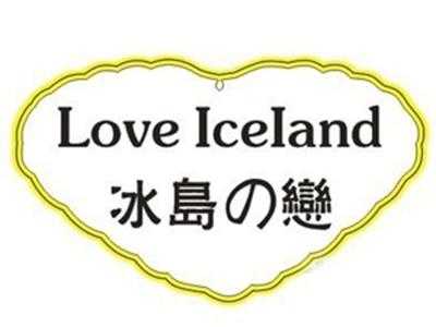 冰岛之恋冰激凌怎么样(冰岛之恋官网)-第2张图片-厨房小当家 冰岛之恋冰激凌怎么样(冰岛之恋官网)-第2张图片-厨房小当家