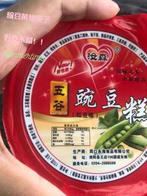 豌豆黄哪里的好吃(牛街豆汁儿哪家好)-第1张图片-厨房小当家 豌豆黄哪里的好吃(牛街豆汁儿哪家好)-第1张图片-厨房小当家