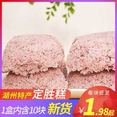 定胜糕哪里的好吃(南浔野荸荠定胜糕怎么吃)-第2张图片-厨房小当家 定胜糕哪里的好吃(南浔野荸荠定胜糕怎么吃)-第2张图片-厨房小当家