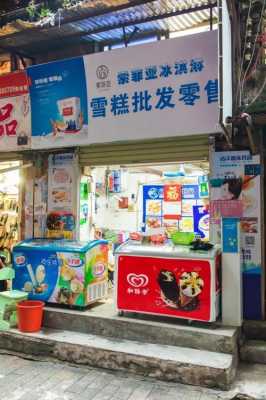 我是租铺面自己坐店批发冰淇淋的,利润20%,这3年里每年进货大概60000元!因为没计算过营业额,批发冰淇淋利益怎么样啊-第1张图片-厨房小当家 我是租铺面自己坐店批发冰淇淋的,利润20%,这3年里每年进货大概60000元!因为没计算过营业额,批发冰淇淋利益怎么样啊-第1张图片-厨房小当家