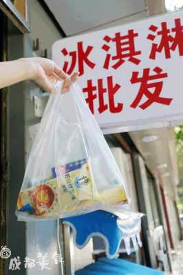 我是租铺面自己坐店批发冰淇淋的,利润20%,这3年里每年进货大概60000元!因为没计算过营业额,批发冰淇淋利益怎么样啊-第2张图片-厨房小当家 我是租铺面自己坐店批发冰淇淋的,利润20%,这3年里每年进货大概60000元!因为没计算过营业额,批发冰淇淋利益怎么样啊-第2张图片-厨房小当家