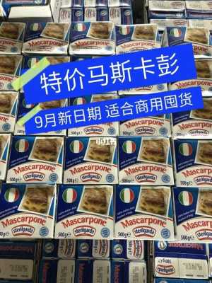 马斯卡彭哪里有卖(马斯卡彭哪里可以买到)-第1张图片-厨房小当家 马斯卡彭哪里有卖(马斯卡彭哪里可以买到)-第1张图片-厨房小当家