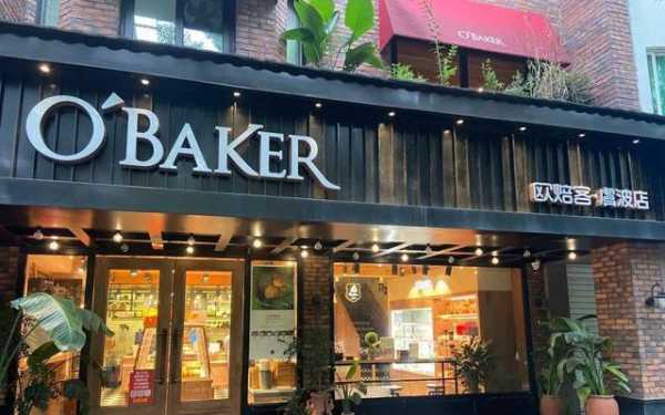 调味糖浆怎么用,吾与烘焙(黄海一路店)怎么样-第3张图片-厨房小当家