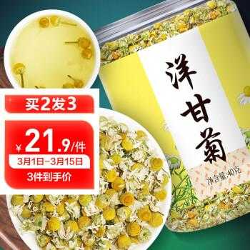 洋甘菊茶哪里有卖(洋甘菊茶哪里有卖的)-第2张图片-厨房小当家 洋甘菊茶哪里有卖(洋甘菊茶哪里有卖的)-第2张图片-厨房小当家