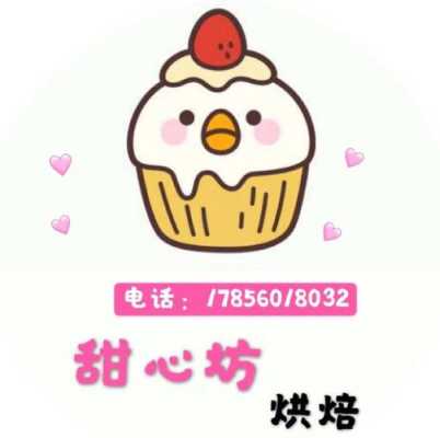 甜心烘焙坊怎么样(甜心疆疆是学什么专业的)-第3张图片-厨房小当家 甜心烘焙坊怎么样(甜心疆疆是学什么专业的)-第3张图片-厨房小当家