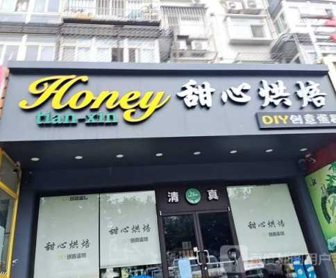 甜心烘焙坊怎么样(甜心疆疆是学什么专业的)-第1张图片-厨房小当家 甜心烘焙坊怎么样(甜心疆疆是学什么专业的)-第1张图片-厨房小当家