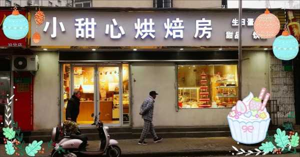 甜心烘焙坊怎么样(甜心疆疆是学什么专业的)-第2张图片-厨房小当家 甜心烘焙坊怎么样(甜心疆疆是学什么专业的)-第2张图片-厨房小当家