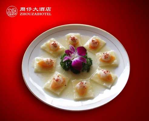 百花酿鱼肚如何制作,百花酿在哪里生产的-第2张图片-厨房小当家 百花酿鱼肚如何制作,百花酿在哪里生产的-第2张图片-厨房小当家