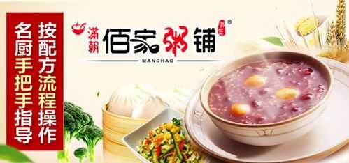 粥佰家怎么样(稀的意思是什么)-第3张图片-厨房小当家 粥佰家怎么样(稀的意思是什么)-第3张图片-厨房小当家