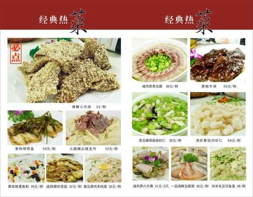 怎么样介绍菜品（怎么样介绍菜品好吃）-第3张图片-厨房小当家