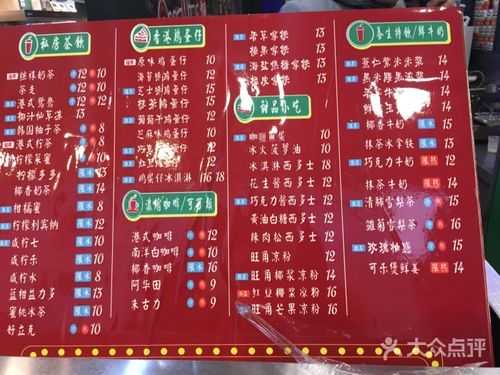 大通冰室口碑怎么样(洛可奶茶的品种有哪些啊)-第1张图片-厨房小当家 大通冰室口碑怎么样(洛可奶茶的品种有哪些啊)-第1张图片-厨房小当家