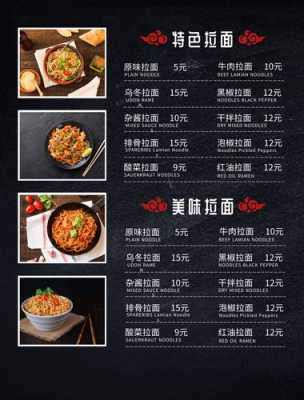 餐饮店点菜技巧和话语,怎么样排餐饮菜单好看-第3张图片-厨房小当家 餐饮店点菜技巧和话语,怎么样排餐饮菜单好看-第3张图片-厨房小当家