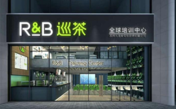 rb奶茶利润怎么样(rb奶茶什么牌子)-第2张图片-厨房小当家 rb奶茶利润怎么样(rb奶茶什么牌子)-第2张图片-厨房小当家
