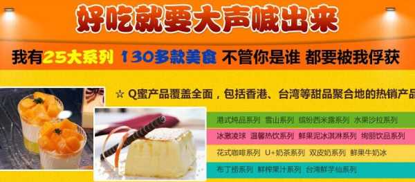 q蜜甜品怎么样(蜜巴黎app安全不)-第1张图片-厨房小当家 q蜜甜品怎么样(蜜巴黎app安全不)-第1张图片-厨房小当家