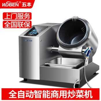 商用炒菜机好用吗,2017炒菜行业怎么样知乎-第1张图片-厨房小当家 商用炒菜机好用吗,2017炒菜行业怎么样知乎-第1张图片-厨房小当家