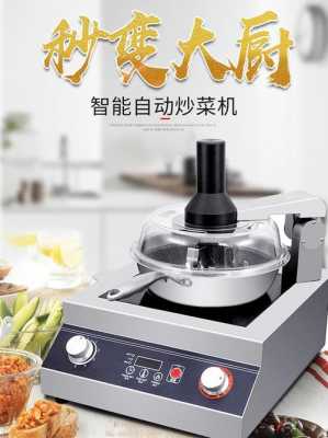 商用炒菜机好用吗,2017炒菜行业怎么样知乎-第2张图片-厨房小当家 商用炒菜机好用吗,2017炒菜行业怎么样知乎-第2张图片-厨房小当家