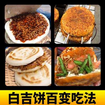 哪里的白吉馍好吃(哪里的白吉馍好吃又便宜)-第2张图片-厨房小当家 哪里的白吉馍好吃(哪里的白吉馍好吃又便宜)-第2张图片-厨房小当家