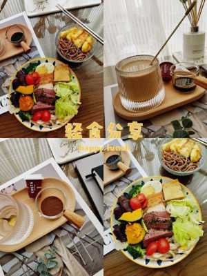 轻食哪里可以学做(轻食哪里可以学做蛋糕)-第2张图片-厨房小当家 轻食哪里可以学做(轻食哪里可以学做蛋糕)-第2张图片-厨房小当家