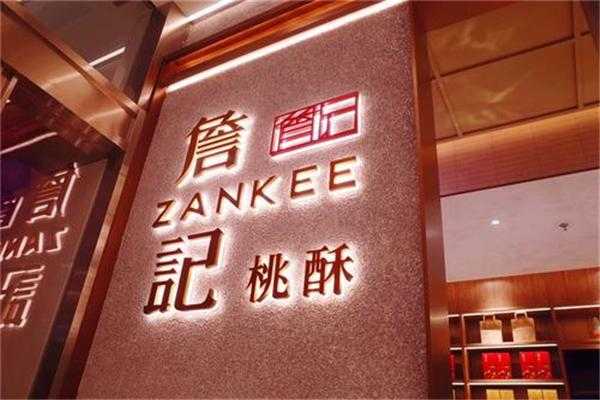 合肥詹记怎么样(合肥詹记官网)-第2张图片-厨房小当家 合肥詹记怎么样(合肥詹记官网)-第2张图片-厨房小当家