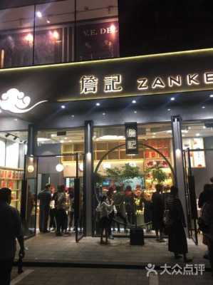 合肥詹记怎么样(合肥詹记官网)-第1张图片-厨房小当家 合肥詹记怎么样(合肥詹记官网)-第1张图片-厨房小当家