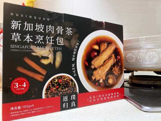 肉骨茶包哪里买(菌菇肉汤做法)-第3张图片-厨房小当家 肉骨茶包哪里买(菌菇肉汤做法)-第3张图片-厨房小当家