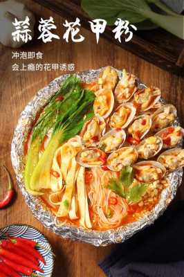 锡纸花甲粉哪里学-第2张图片-厨房小当家 锡纸花甲粉哪里学-第2张图片-厨房小当家