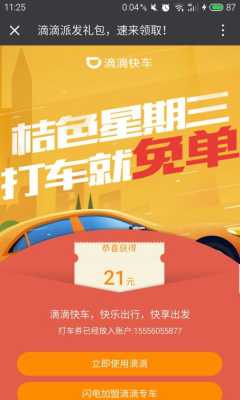 爱尚新车补贴的红包券怎么用,爱尚卷加盟-第3张图片-厨房小当家 爱尚新车补贴的红包券怎么用,爱尚卷加盟-第3张图片-厨房小当家