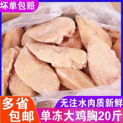 鸡胸肉哪里有买(超市的鸡胸肉能买吗)-第3张图片-厨房小当家 鸡胸肉哪里有买(超市的鸡胸肉能买吗)-第3张图片-厨房小当家